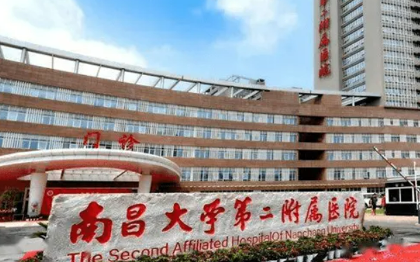 南昌二附院整形科