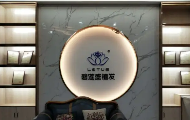郑州碧莲盛植发怎么样，植发后变得更加自信了
