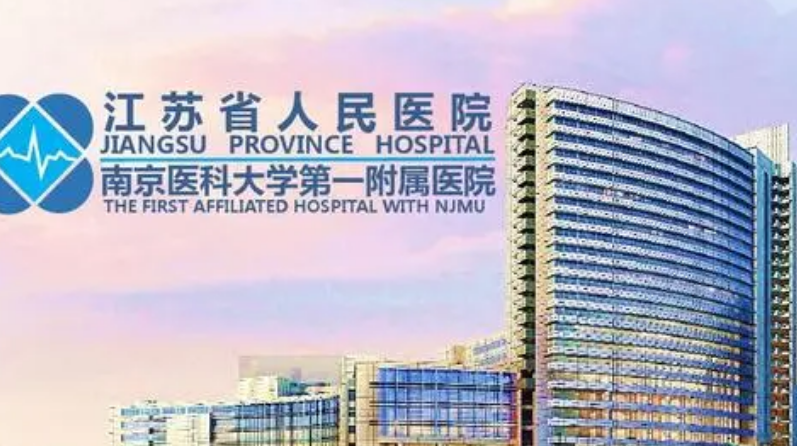 江苏省人民医院隆胸果自然吗，术后案例分享，医院口碑测评