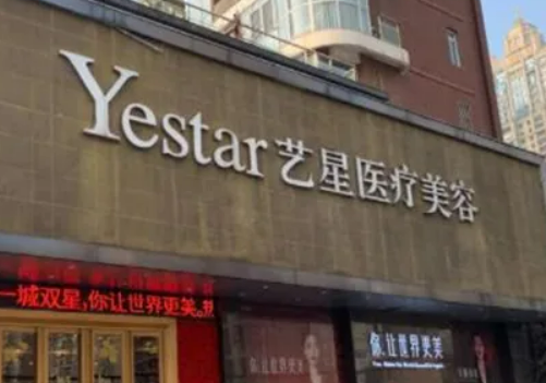 长沙艺星整形医院双眼皮前后对比，附上医院介绍