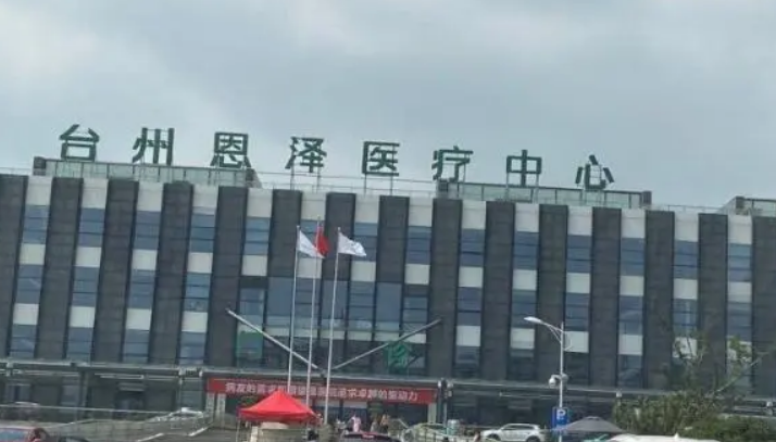 台州恩泽医院整形科，双眼皮案例+手术费用详情