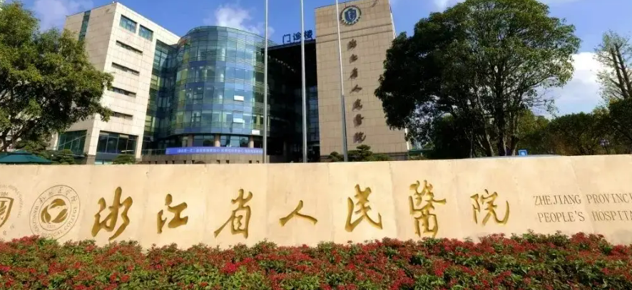 浙江省人民医院整形科好不好 双眼皮术后要多久才能复原?