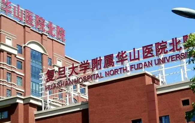复旦大学附属华山医院整形外科怎么预约？江华医生口碑怎么样