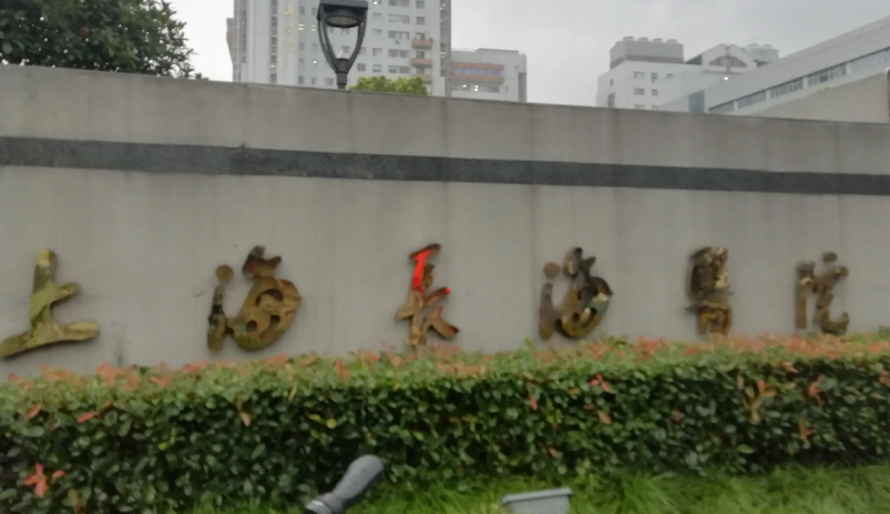 上海长海医院整形外科双眼皮果好不好，医院实力分享推荐~