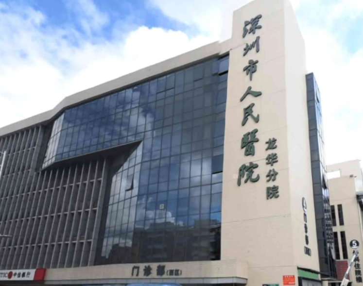 深圳市人民医院口腔科哪个医生好？人气医生资料\出诊信息