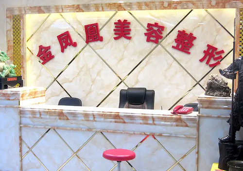 台州金凤凰整形美容医院祛眼袋整形，内附案例分享+问答