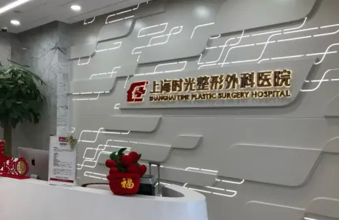 上海时光整形医院用户评价，姚全豊医生口碑连连