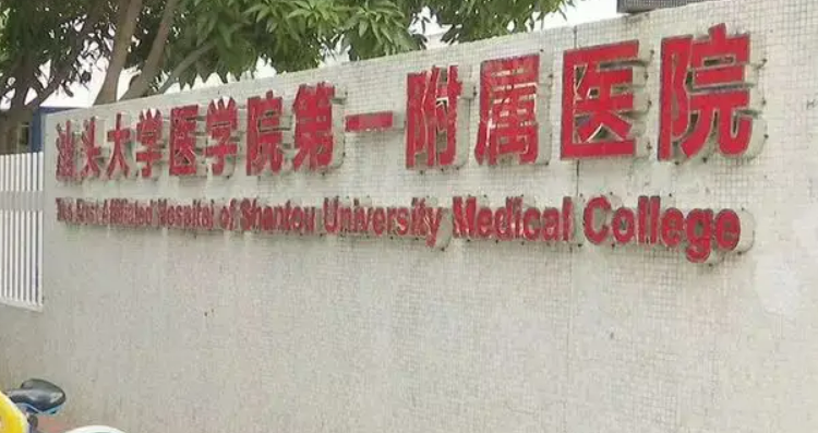 汕头大学医学院第一附属医院烧伤科怎么预约？坐诊医生口碑|减肥吸脂案例查收