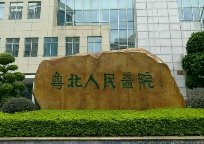 粤北人民医院整形美容科口碑简介|专家医生推荐|隆鼻案例一览