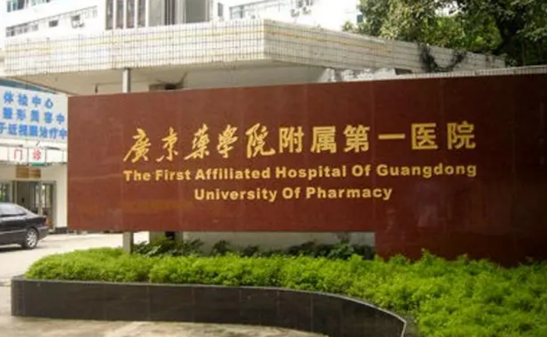 广东药学院附属第一医院整形科电话是什么？医生门诊时间_以及隆鼻案例分享