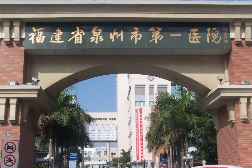 福建省泉州市第一医院美容科隆鼻技术怎么样？医生口碑_案例分享