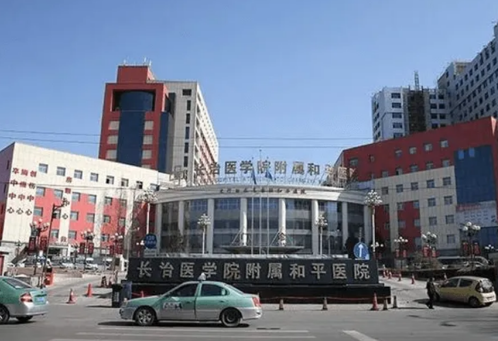 长治和平医院美容科做双眼皮术后果如何？医生口碑_案例分享