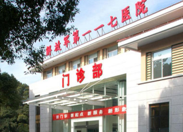 中国人民解放军117医院美容整形外科吸脂技术咋样？专家医生推荐|吸脂案例一览