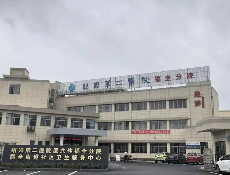 绍兴第二医院整形美容科技术如何？医院口碑及真实案例查收