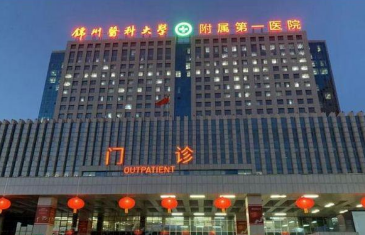 锦州医科大学附属第一医院整形外科胸部整形如何？医生信息分享+案例