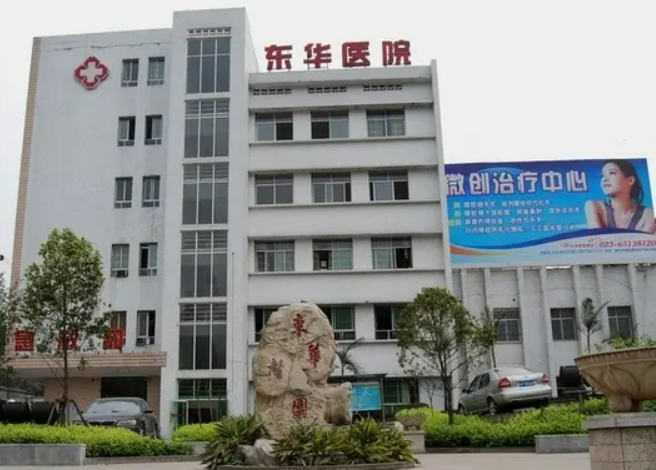 东莞东华医院整形科做的案例怎么样？手术案例分享_用户评价曝光