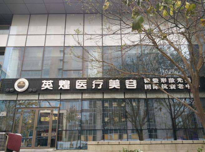 北京英煌整形美容医院鼻部整形，内附案例分享+整形问答