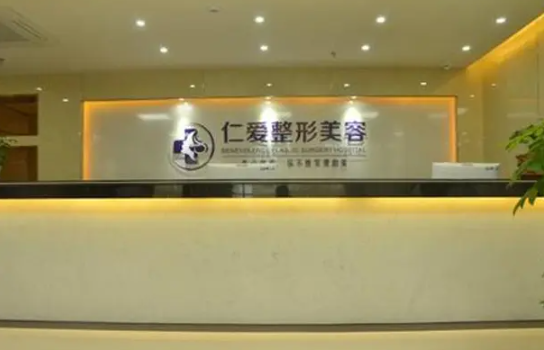 珠海仁爱整形双眼皮价格贵吗？到院路线，术后果反馈参考