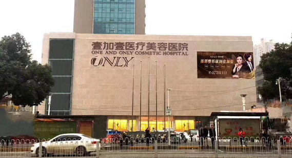 武汉壹加壹医疗美容医院面部填充价格怎样？术后反馈and项目价格详情一览
