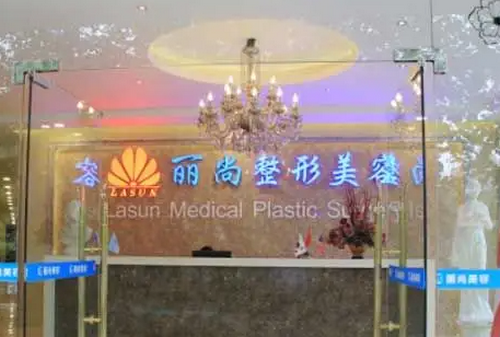 广州丽尚整形美容门诊部整形怎么样？内附医院信息+案例分享
