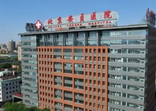 安贞医院整形美容和激光医学科口碑简介|医生吸脂案例一览