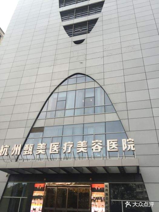 杭州甄美医疗美容整形医院地址，双眼皮整形怎么样？内附案例分享