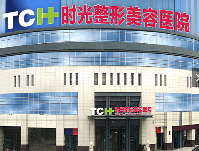 重庆时光整形医院吸脂怎么样?医院资料&术后口碑评价
