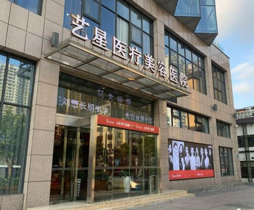 杭州艺星整形美容医院眼部整形，实力医生推荐