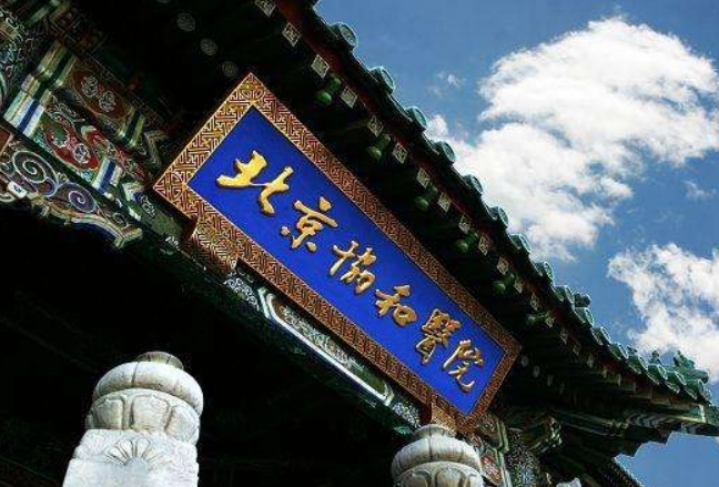 北京协和医院整形美容外科怎么样，医院主任介绍_地址路线可查