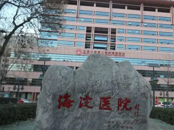 北京市海淀医院整形美容科口碑简介|专家医生推荐|隆胸案例一览