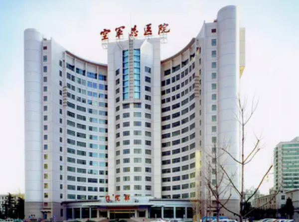 北京空军总医院烧伤整形外科预约难吗？刘东升门诊时间_以及相关问答