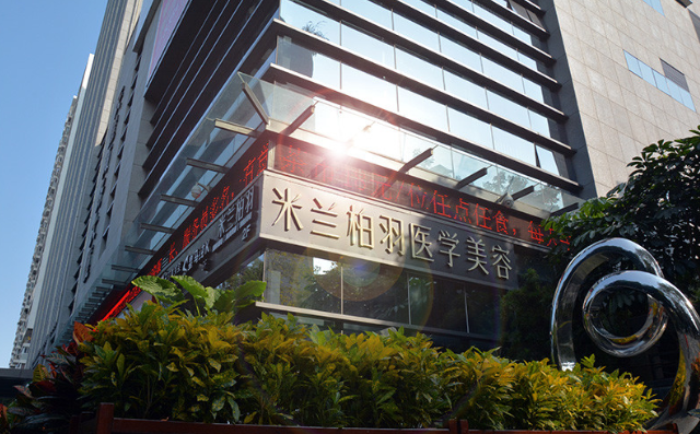 深圳米兰柏羽整形医生怎么样？眼部整形术后口碑评价分享