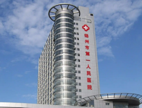 扬州市第一人民医院烧伤整形科,微整形案例及相关问答