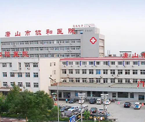唐山协和医院口腔科牙齿矫正怎样？实力医院信息分享+案例
