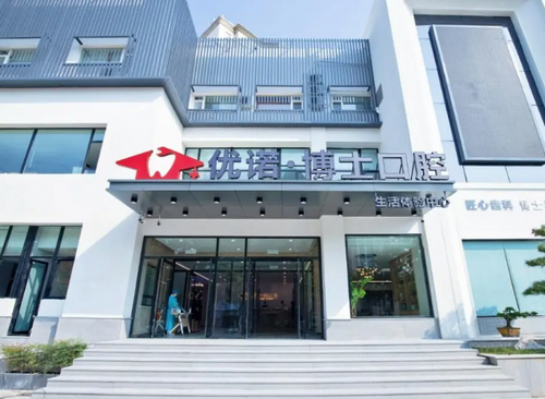 青岛优诺博士口腔医院补牙价格怎么样？内附案例分享+价格参考