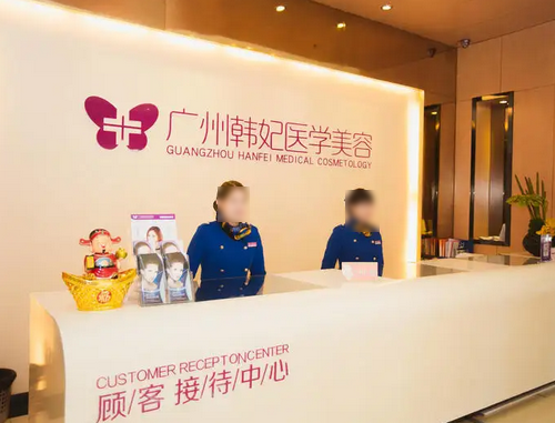 广州韩妃整形医院吸脂塑臀手术怎么样？内附案例+医院信息