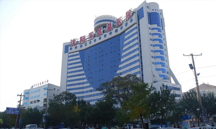 沈阳军区总医院整形美容外科口碑怎么样？医院医生信息+案例分享