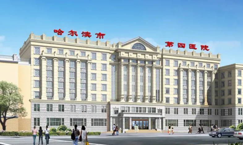 哈尔滨市第四医院烧伤整形科去眼袋如何？整形案例公布+医院信息