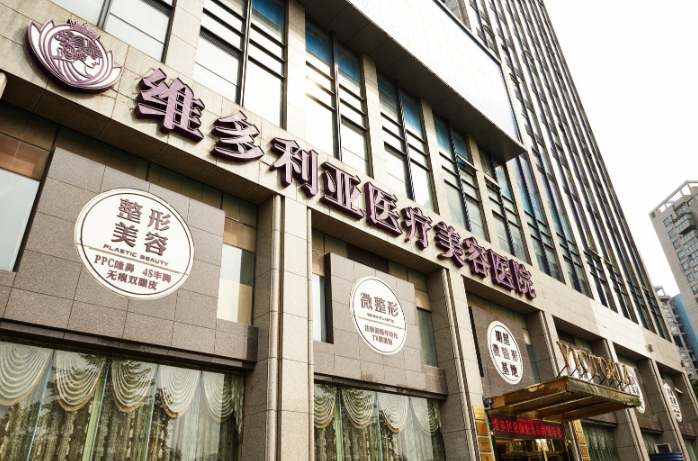 杭州维多利亚医疗美容医院面部吸脂多少钱？医院介绍/案例反馈等你来拿