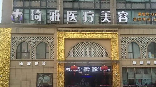 杭州琦雅国际医疗美容整形医院双眼皮整形手术怎么样？内附案例分享