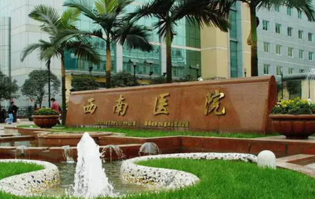 重庆西南医院整形美容科官网，详细介绍及吸脂案例分享