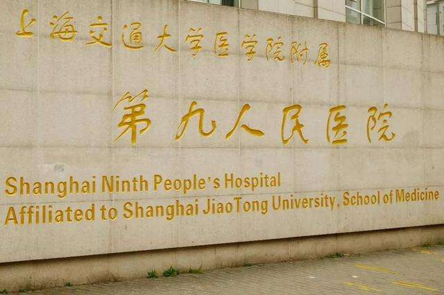 上海九院整形医院口碑怎么样？内附案例分享+医院信息