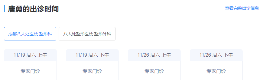 成都八大处吸脂医生哪个好？唐勇实力介绍，案例术后反馈