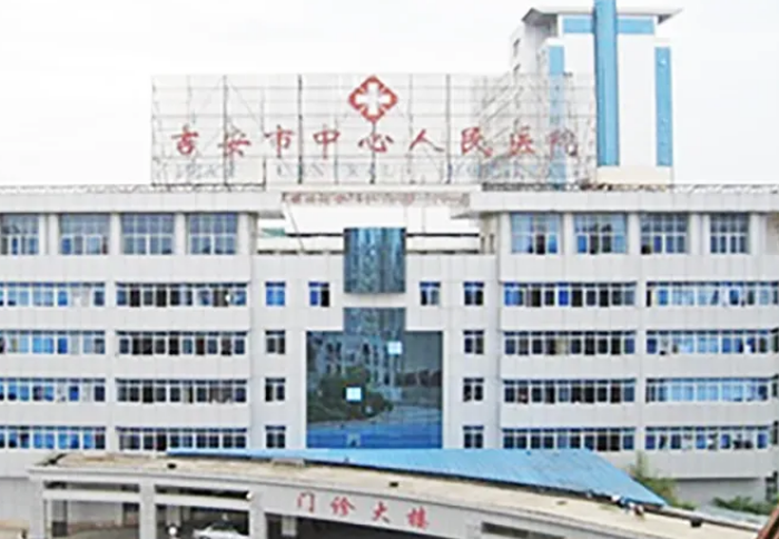 吉安市中心人民医院整形科怎么样？实力派医生详细信息公开