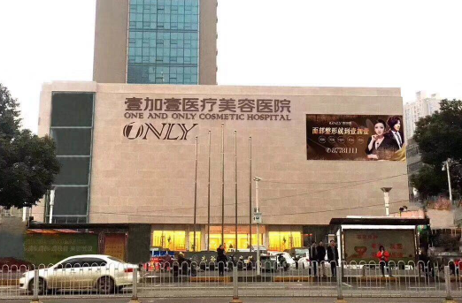 武汉壹加医疗美容医院面部吸脂价格发布！案例果+医院资料