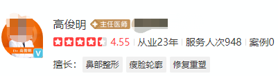 杭州连天美高俊明如何？硅胶隆鼻案例果反馈&医生介绍
