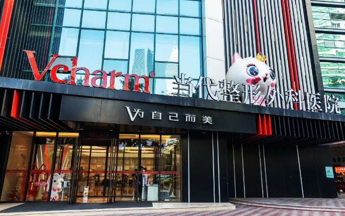 重庆当代整形医院双眼皮价格，医院信息and术后反馈