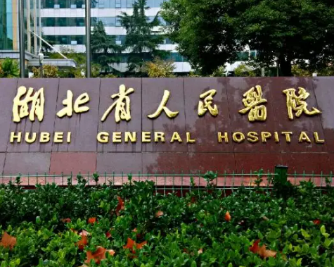 湖北省人民医院整形科在几楼，医院地址公布__点开文章查看