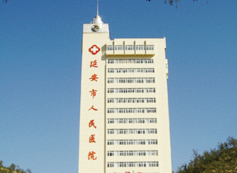 延安医院整形美容科电话是多少？详细信息请参考这篇文章