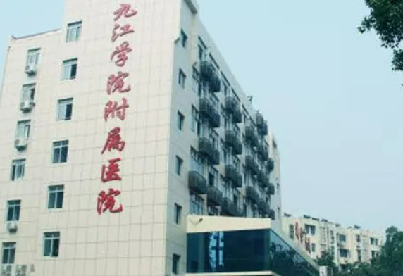 九江学院附属医院整形美容科上班时间___医生门诊信息曝光
